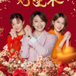 39 LINE TV