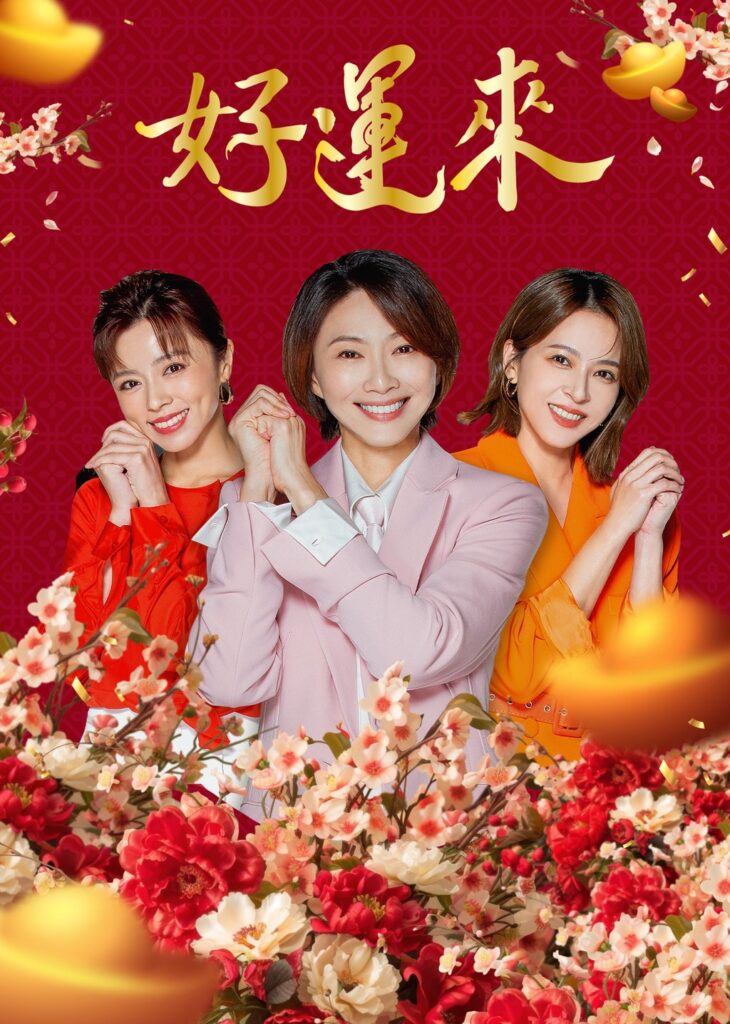 39 LINE TV