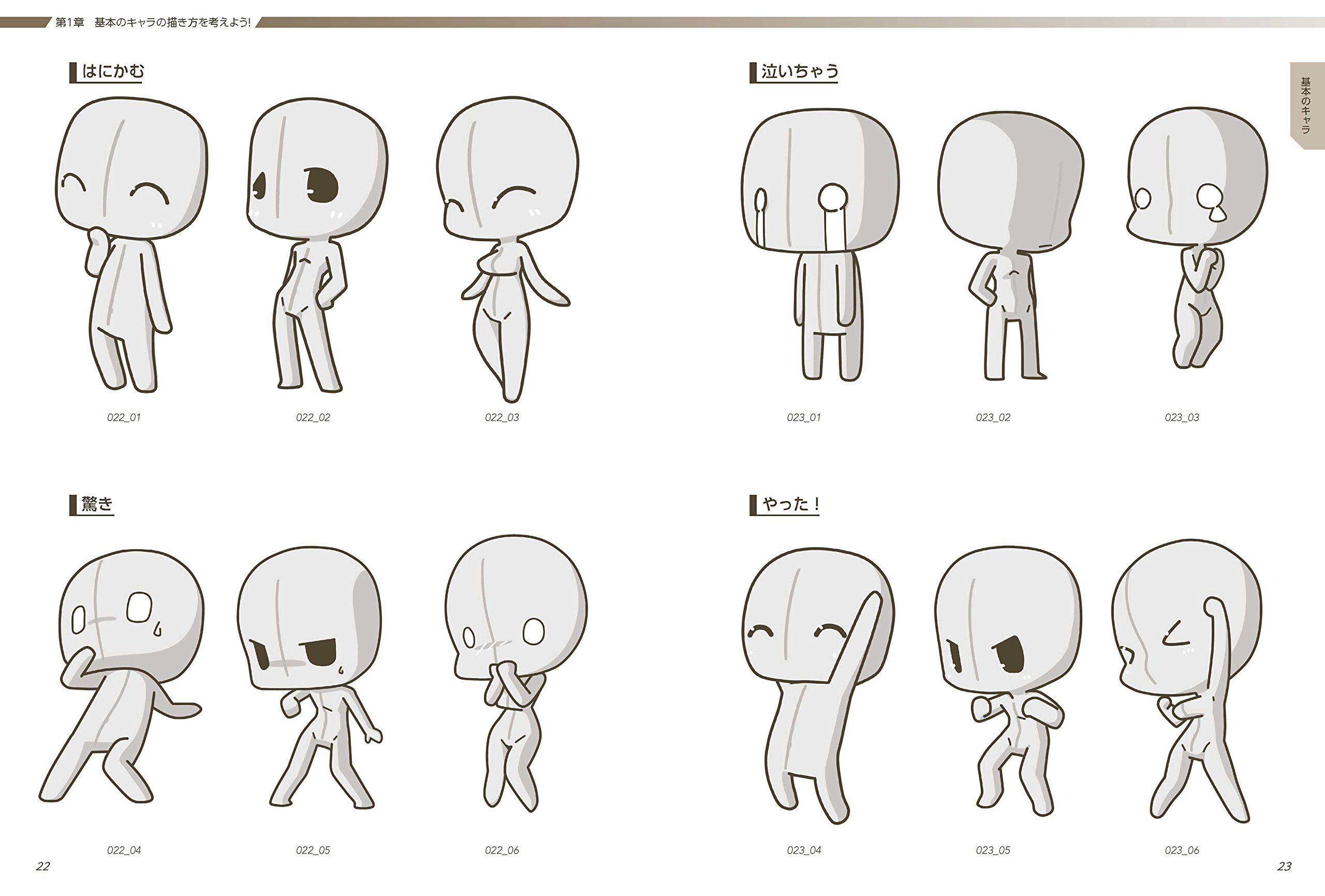 Blank Character Drawing Templates